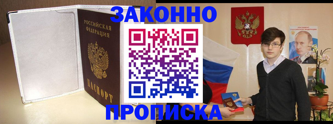 временная регистрация поиск в Ельне