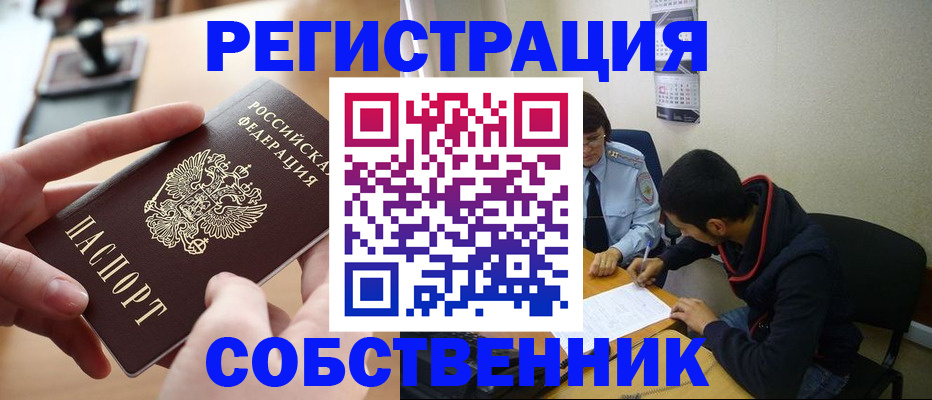 временная регистрация госуслуги в Ельне